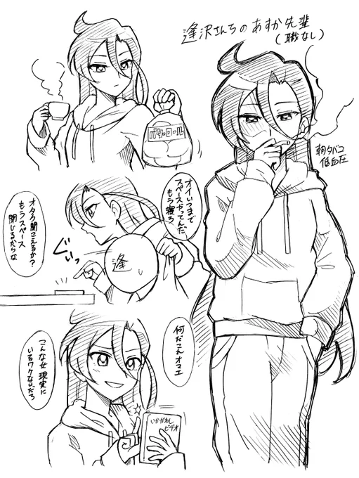 勝手ながら逢沢さん(@menakororin )ちのあすか先輩の
ファンアートです 