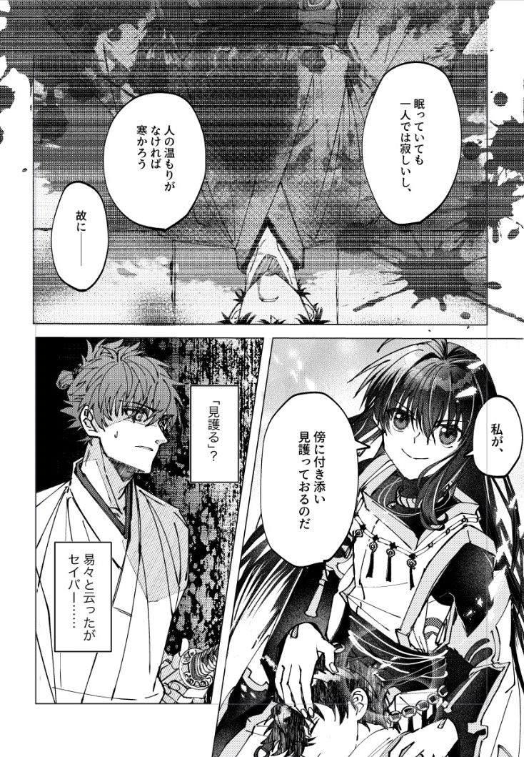 みなさんのネーム→完成原稿のビフォーアフターがめっちゃ見たい!これは私のビフォーアフター 
