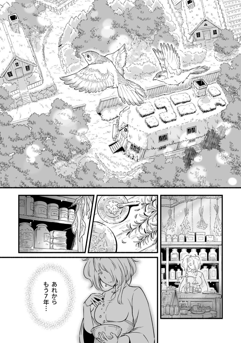 #新潟コミティア58 C-02a【クロタネソウ。】作品紹介
「アザミの森④」
https://t.co/wP6lrbOR7v
職人見習い・マサキは「宝石が採れる」との噂を聞きつけ
"森"の中の洞窟に脚を踏み入れる。
愛する妻のため、生まれてくる我が子のために──

ついにクコちゃのパパが登場!(した途端に…)
#一次創作 
