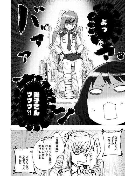 陽子さん何かないかなって探したらこれがあった
大分余裕ない感じで絵は下手くそだけど話は気に入ってるから描き直したいな 
