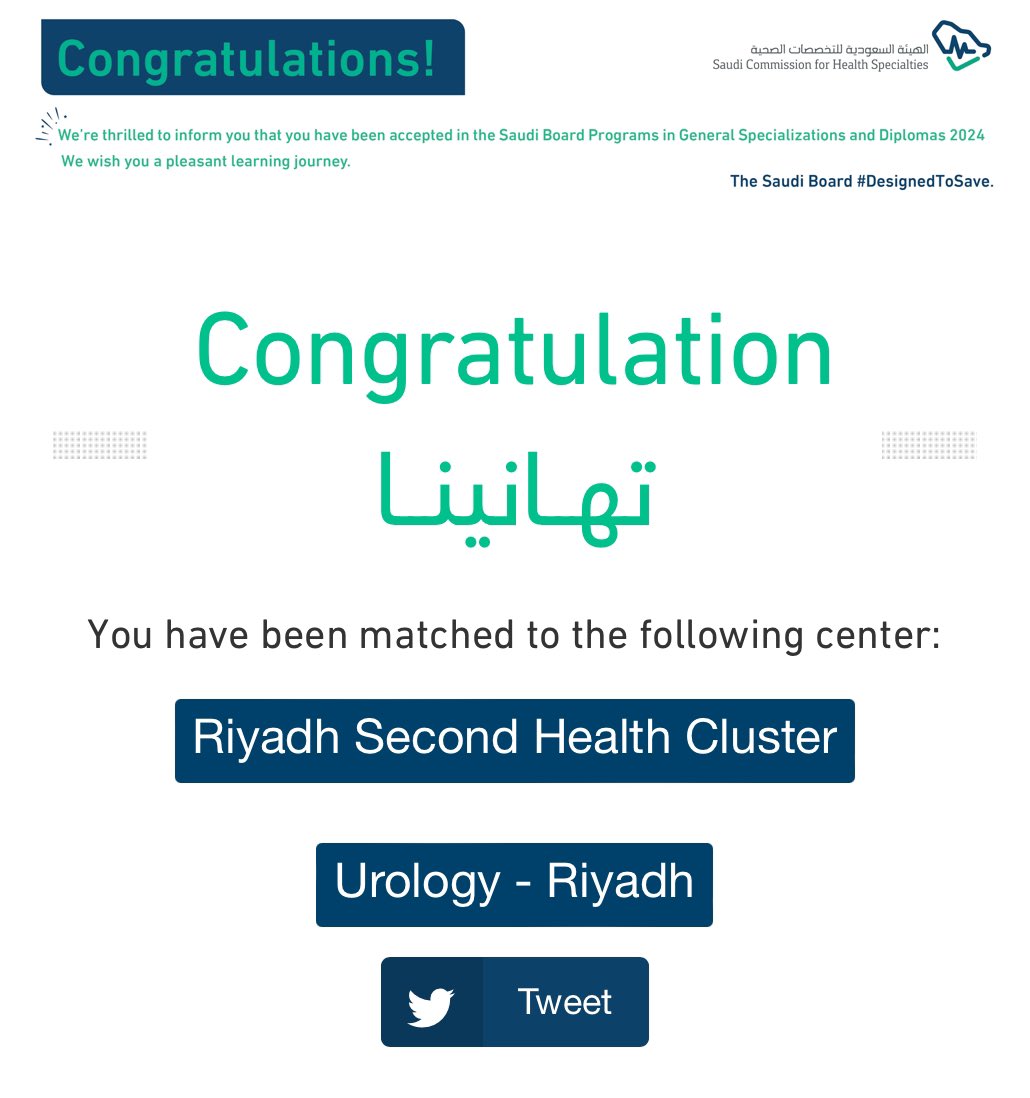 الحمدلله 🤲🏻
تم قبولي في البورد السعودي لجراحة الكلى والمسالك البولية