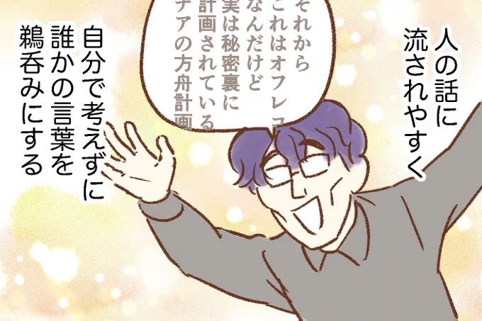 本当に大丈夫?
6年行方不明だった義兄が始めた怪しいビジネス

https://t.co/alVRQl5tm3

わが家に地獄がやってきた
【第3話】

書籍発売記念で再連載中🥳🎉
毎日更新するから見てねー✨ 