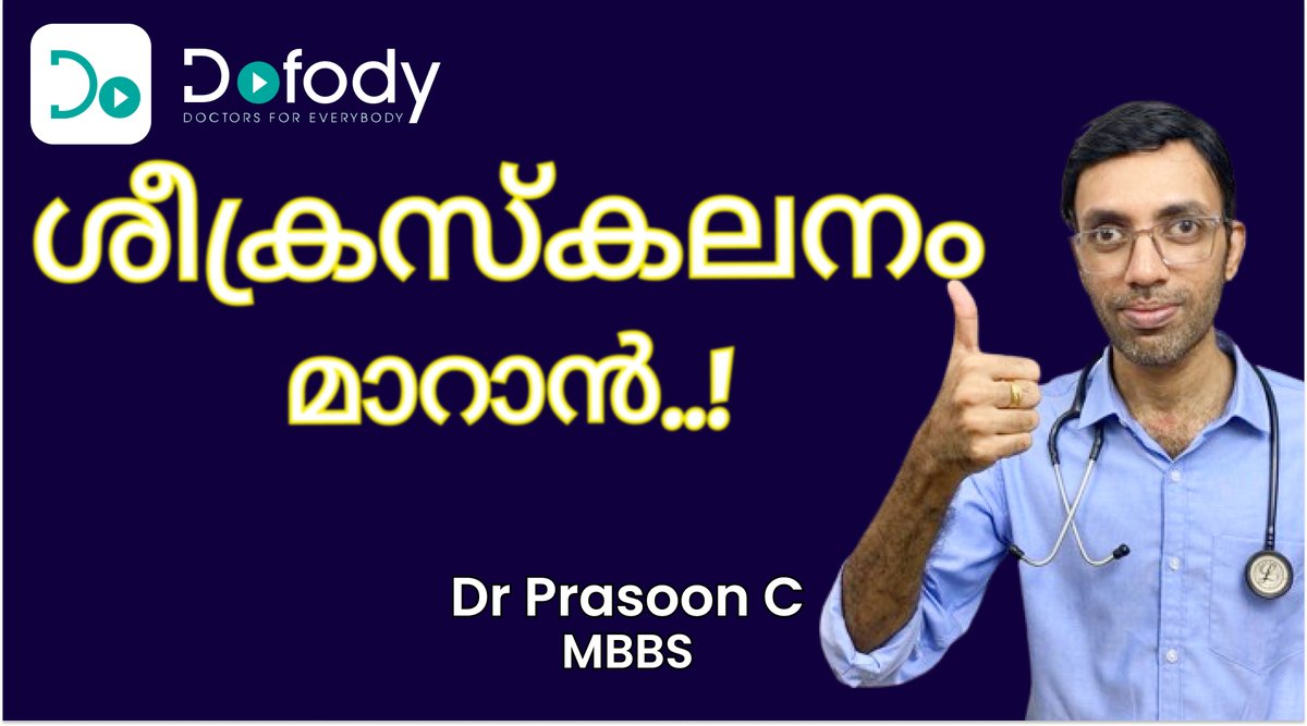 dofody's tweet image. ശീക്രസ്ഖലനം ⏱️ Premature Ejaculation? Have You Tried these Treatment Options? 🩺 Malayalam

#prematureejaculation #prematureejection #sexologist #urologist #malayalamhealthtips

youtu.be/RoANWC0L2CQ