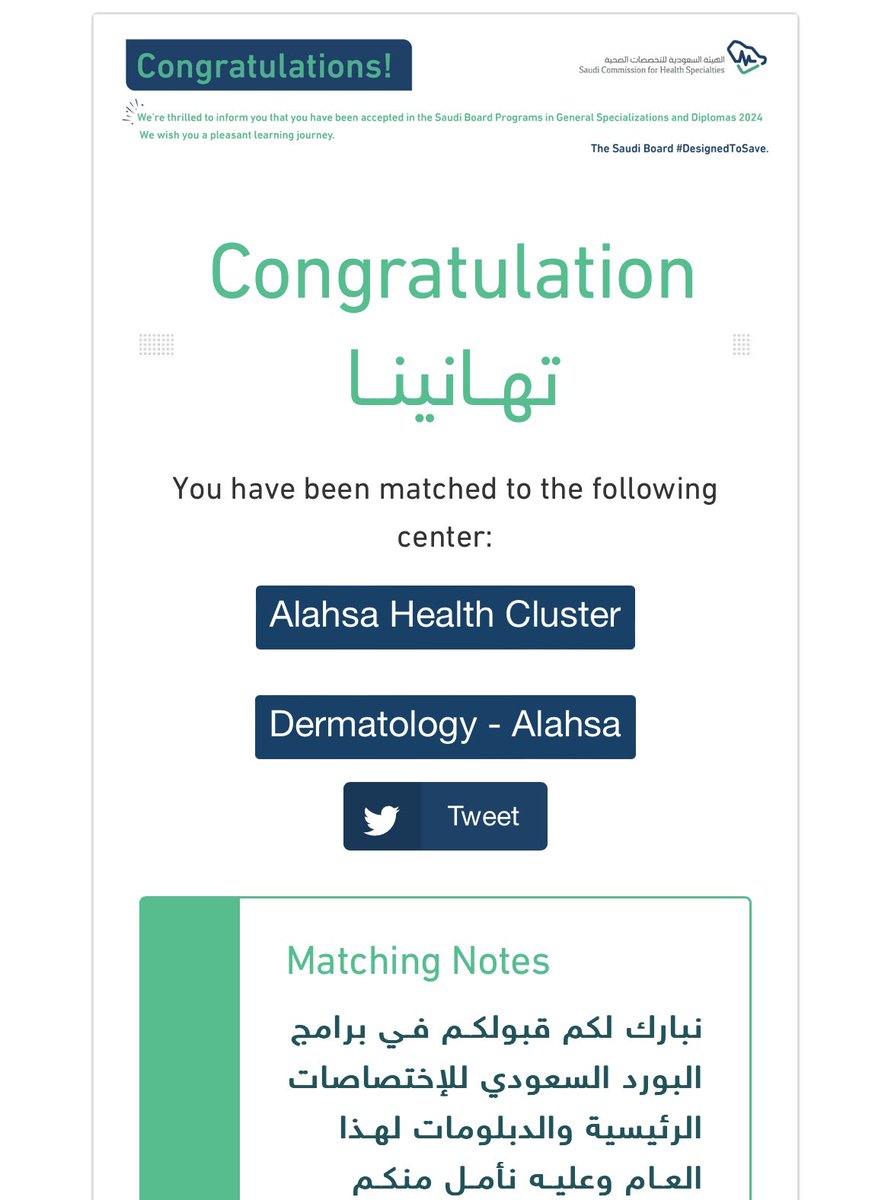 Mohammed Alkhars tweet media