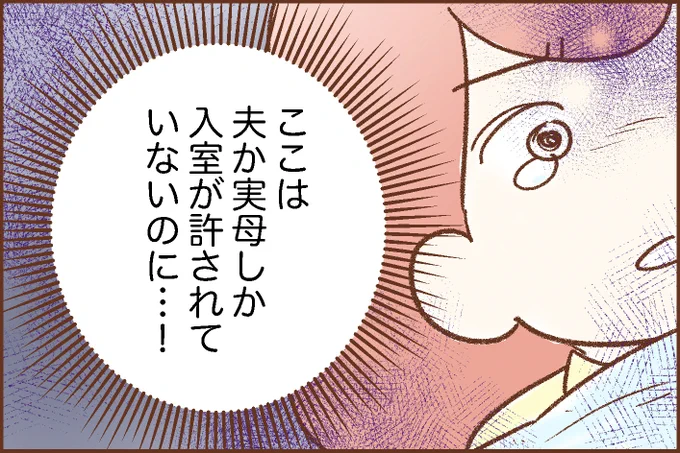痛いしか感想が出てこない!
緊急の出産でしんどい中、病室に義母が襲来
https://t.co/zPwIquwhg0

わが家に地獄がやってきた
【第4話】

書籍発売記念で再連載中🥳🎉
毎日更新するから見てねー✨ 