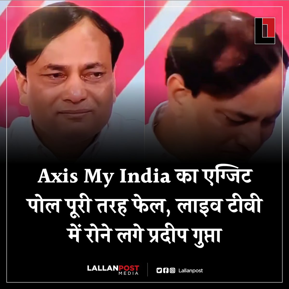 Axis My India का एग्जिट पोल पूरी तरह फेल, लाइव टीवी में रोने लगे प्रदीप गुप्ता.