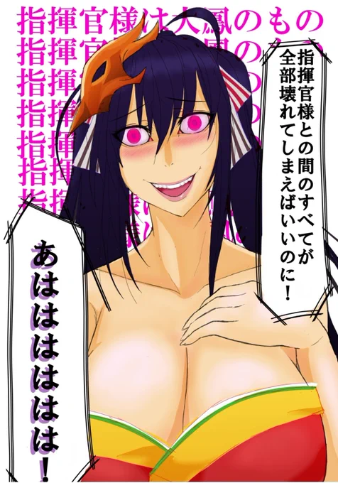 約6年前に初描きしたこの大鳳のREBIRTHです....随分とタッチ変わりましたね🤣 