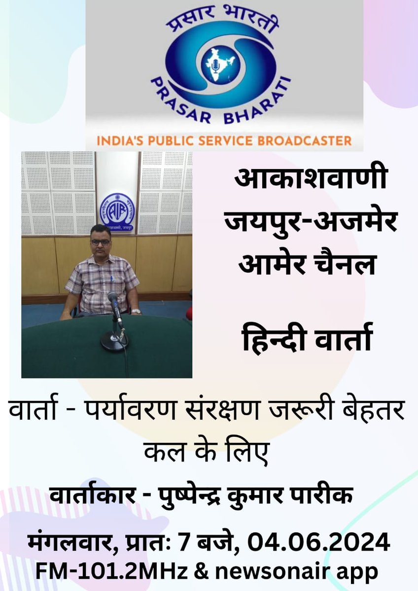 JaipurAir's tweet photo. https://t.co/WvzlOTLlmR