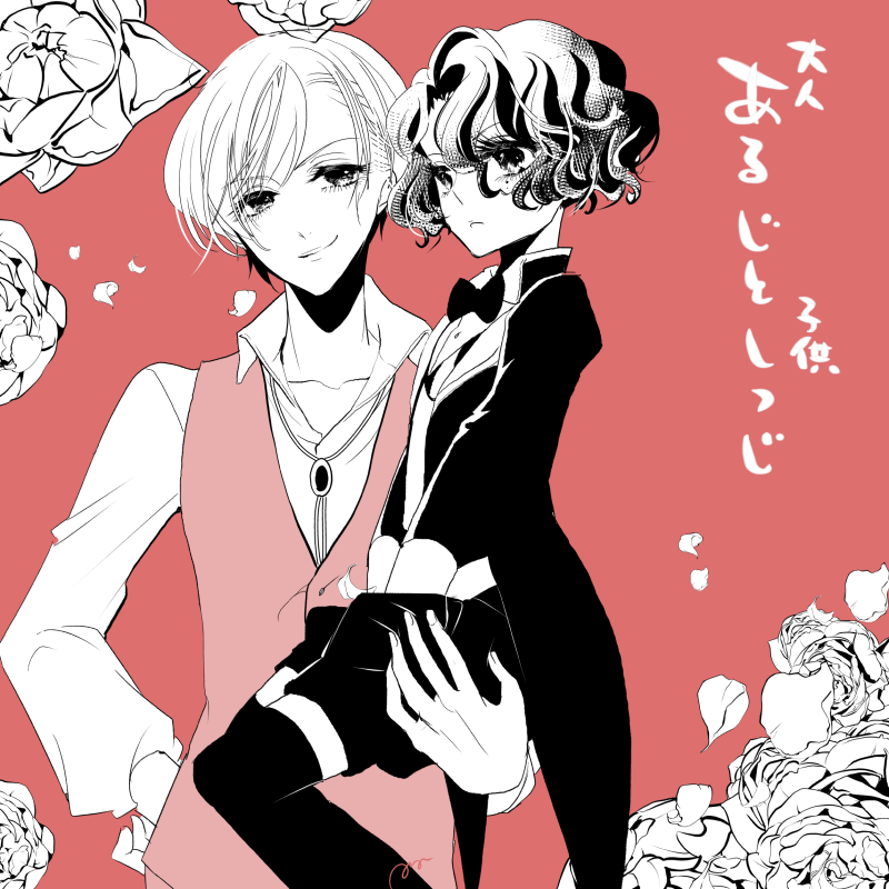 「赤っぽい絵と美少年 」|櫻日和鮎実🎀連載中のイラスト