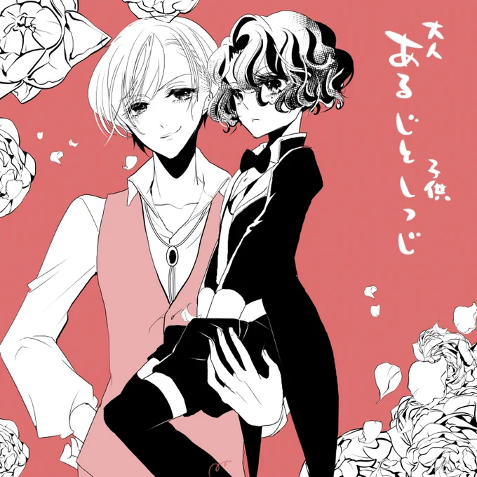 赤っぽい絵と美少年 