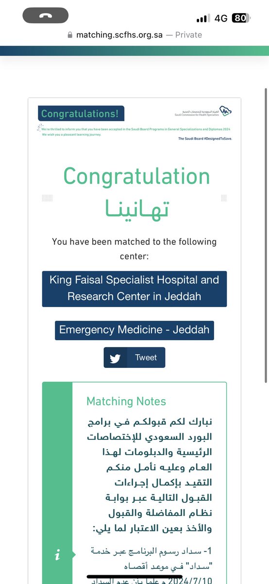 Zikra_sh's tweet photo. اللهم لك الحمد
يارب بداية خير وتوفيق ❤️
#Matching2024 https://t.co/49C3fbcVqK