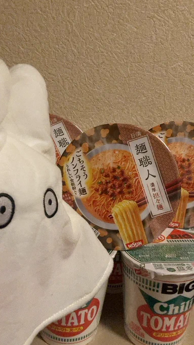 こちらのご報告❤
いつも毎度ご支援頂いてるお二人の方より干し芋の紅茶とカプ麺頂きました❤
紅茶は私の血w、麺類は迎霧狼慢さんの影響なのか最近より大好きで嬉しいです♪

いつも応援ありがとうございます❤
本当に色々大変な中、助かっててモチベにも繋がってますよ♪ (*'ω`*)✨✨ 