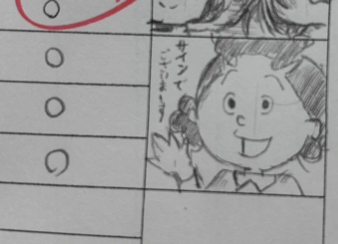 毎日子供の連絡帳にサイン代わりに絵を描いてますが少しふざけすぎたと反省。 