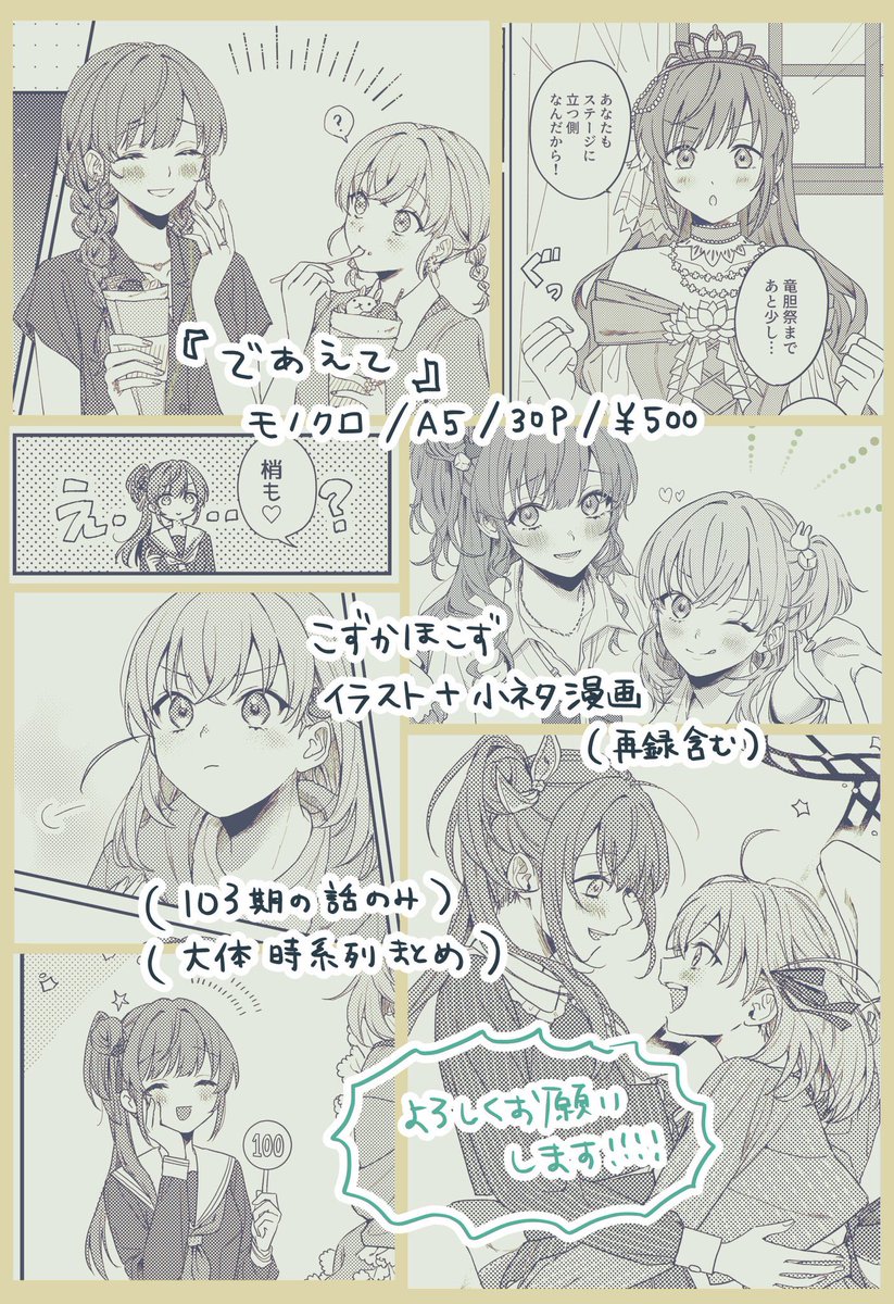【6/16 #僕ラブ42 】
こずかほこずの新刊サンプルです!!間に合えば色紙とおまけのペーパーも持ってくかも 通販はイベント後に予定しています。よろしくお願いします!✌︎ 