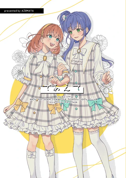 【6/16 #僕ラブ42 】
こずかほこずの新刊サンプルです!!間に合えば色紙とおまけのペーパーも持ってくかも 通販はイベント後に予定しています。よろしくお願いします!✌︎ 
