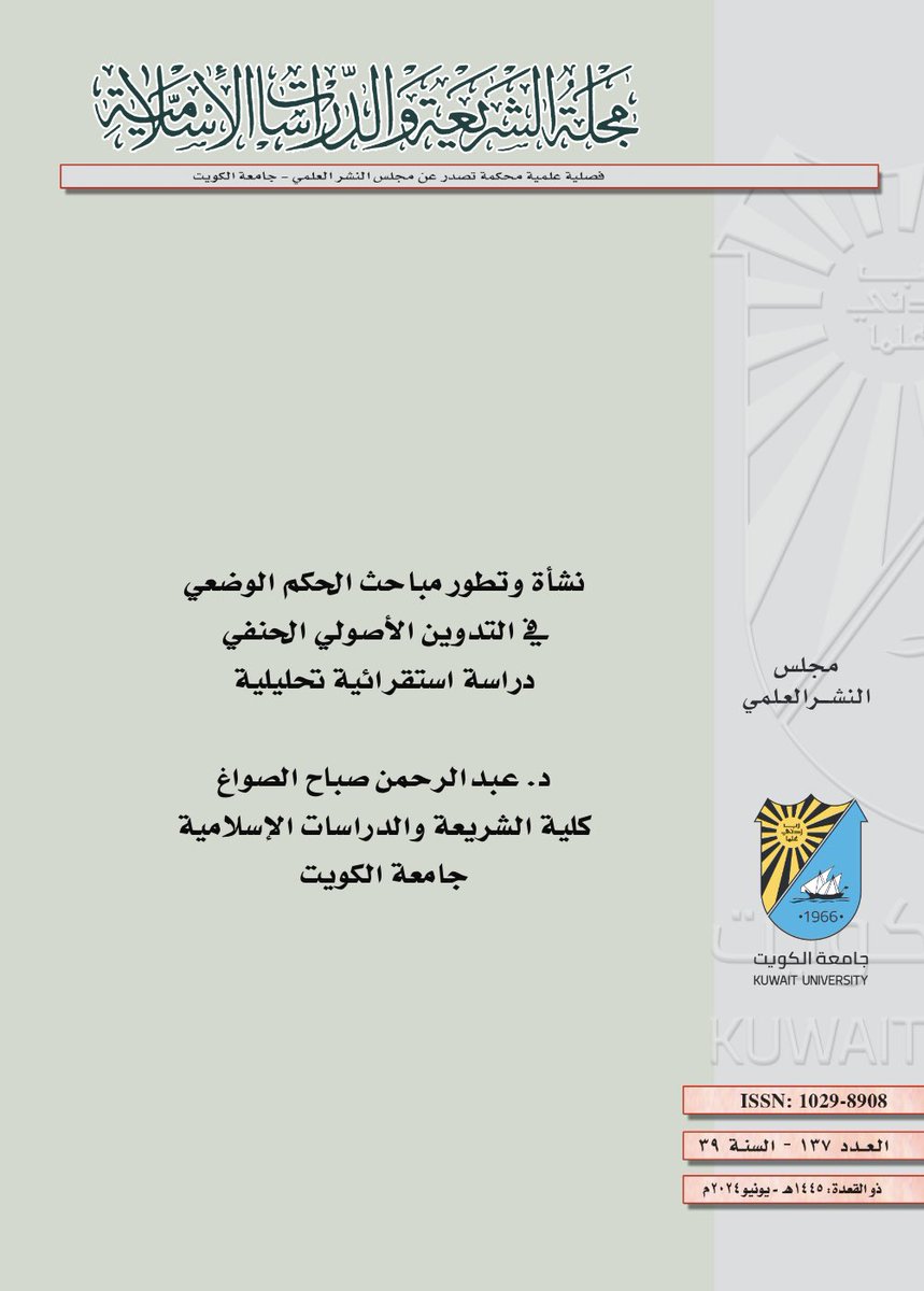 د. عبدالرحمن الصواغ tweet media
