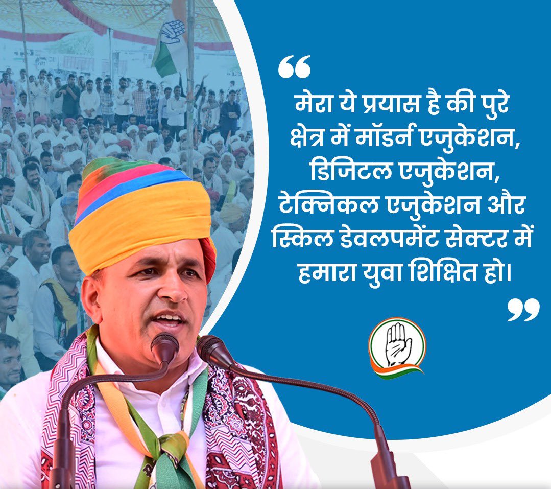 Basant_Barmer's tweet photo. शिक्षा ही संकल्प का वादा लेकर 
बाड़मेर जैसलमेर बालोतरा लोकसभा क्षेत्र से
उम्मीदों की उम्मीद बनने वाले श्री उम्मेदाराम जी बेनिवाल को सांसद पद पर निर्वाचित होने पर हार्दिक बधाई ।

आशा हैं आप थार के विश्वास को देश की सबसे बड़ी पंचायत में बरकरार रखेंगे । 

@UmmedaRamBaytu @INCIndia https://t.co/cJpSclDuUP