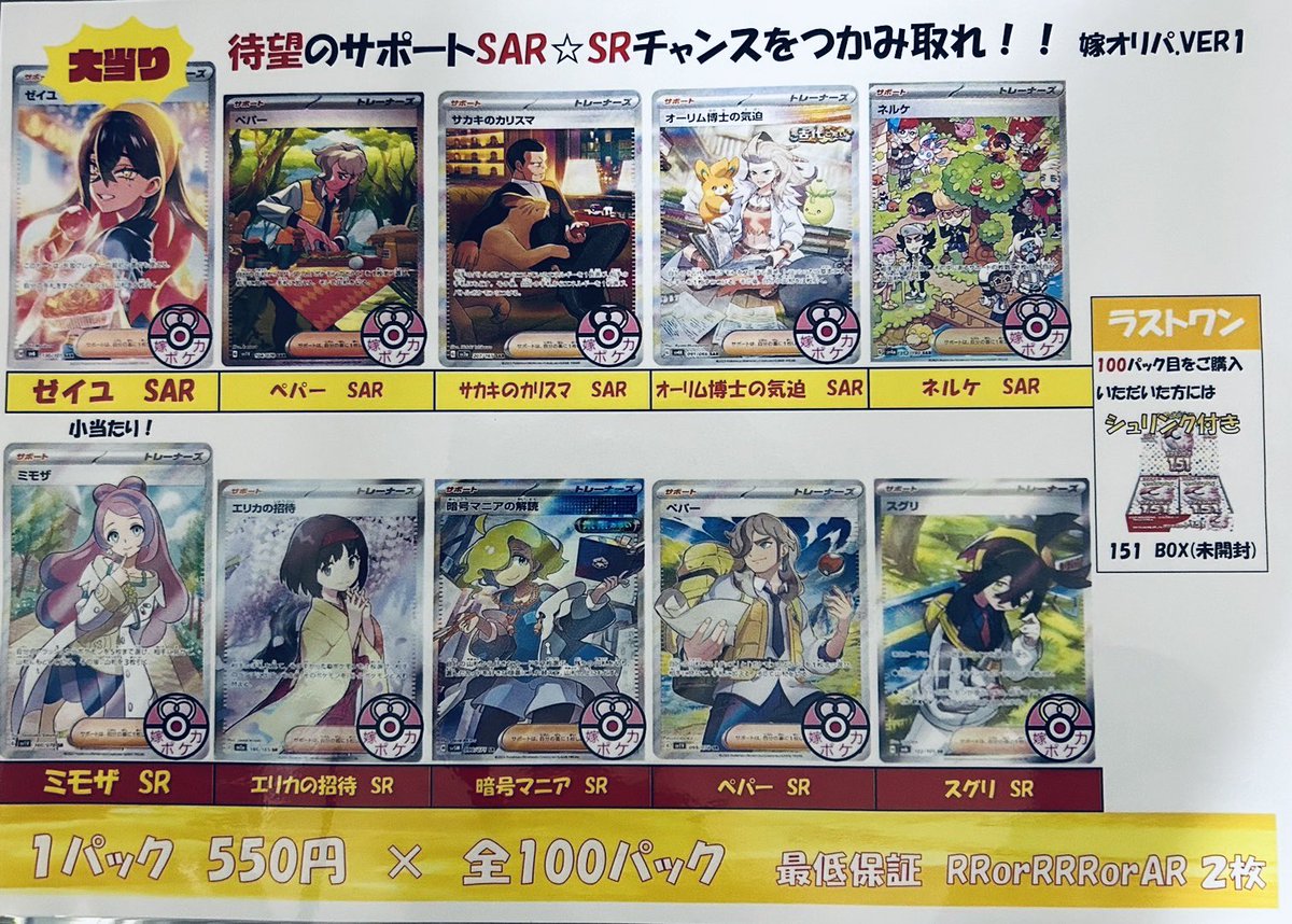 エリカの招待 SAR マスターボール 2枚セット ポケモンカード ポケモン