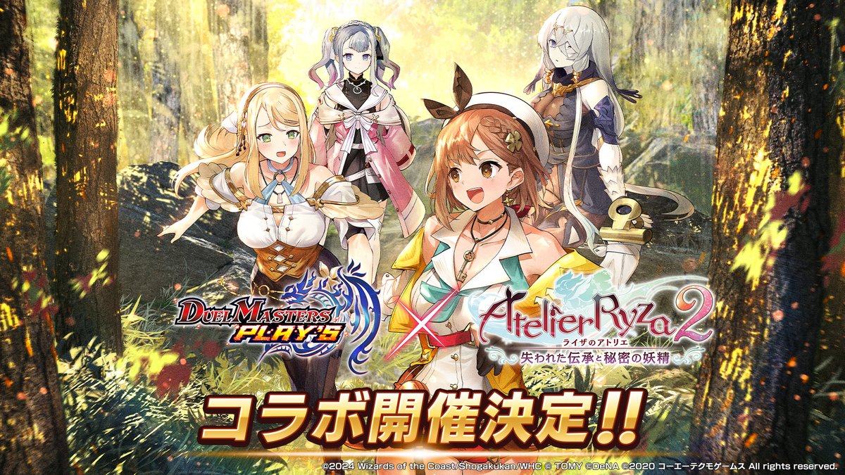 コラボ情報解禁！】 6月27日（木）メンテナンス後より、 デュエプレ