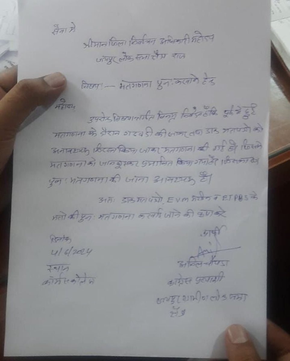 nishantdhankad's tweet image. जयपुर ग्रामीण से कांग्रेस प्रत्याशी श्री @AnilChopra_  जी ने दुबारा से मतगणना करवाने की अपील की है सभी साथियों से निवेदन है सोशल मीडिया के माध्यम से उनका सहयोग करे॥
और X पर ट्रेंड करवाए
#जयपुर_ग्रामीण_मतगणना_पुन_हो