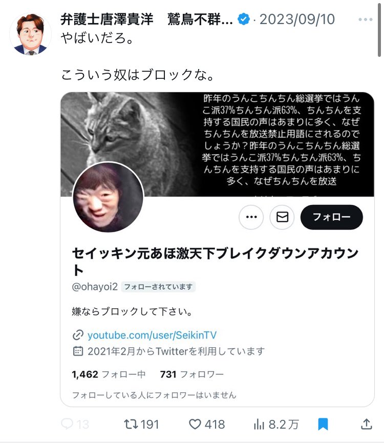 notexisthikamer's tweet photo. やばいだろ。

こういう奴はブロックな。

〜唐澤貴洋〜 https://t.co/gMEKhGYZsa