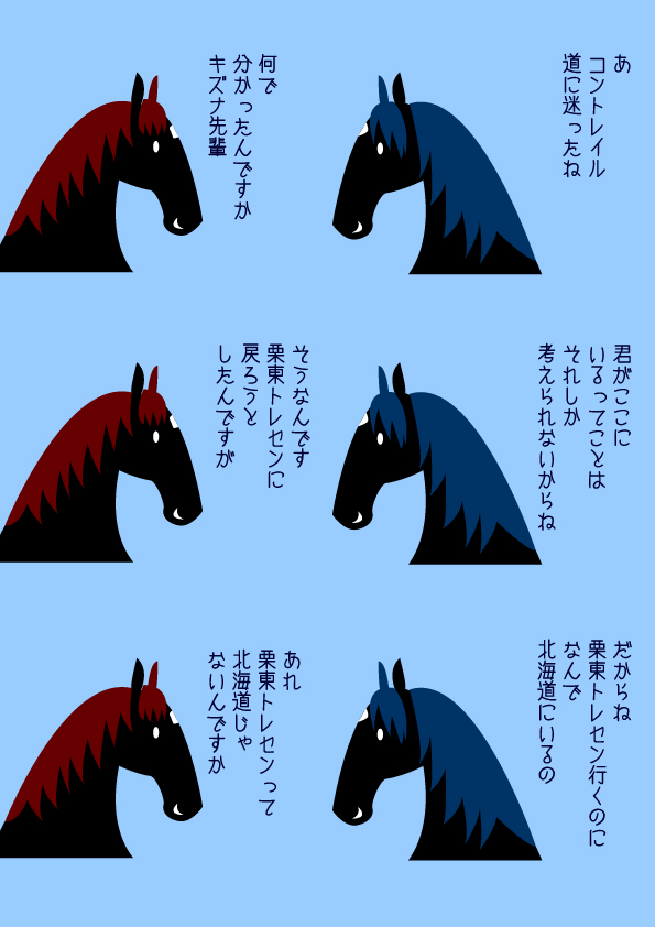 コントレイルのTwitter漫画(48件)【人気順】｜2ページ目