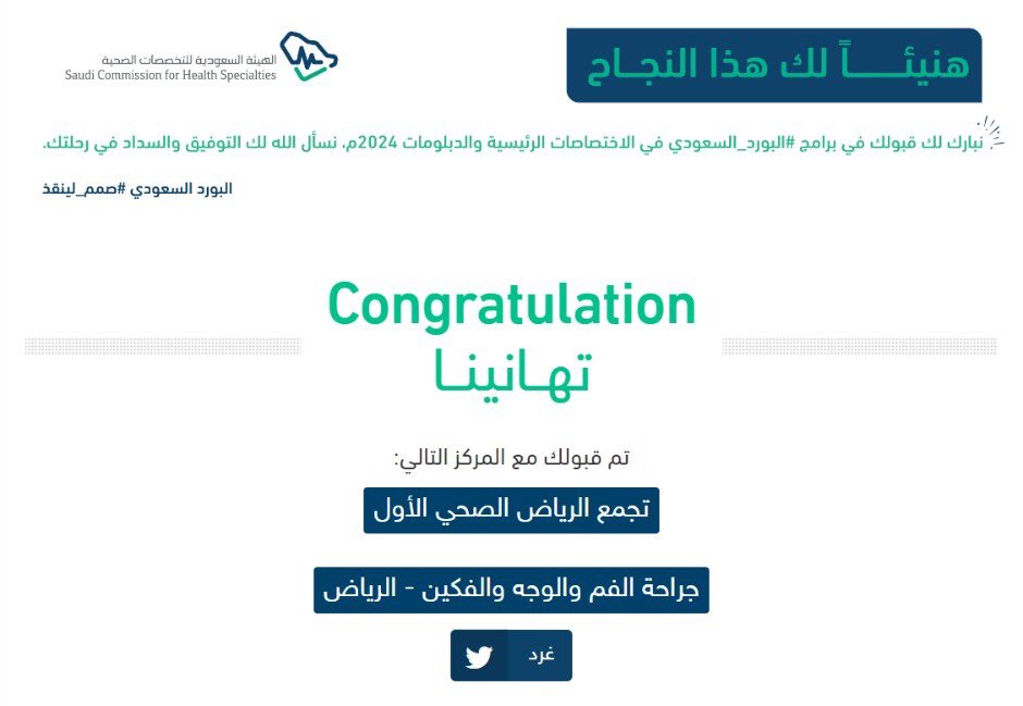 عادل عبدالعزيز الضبعان tweet media