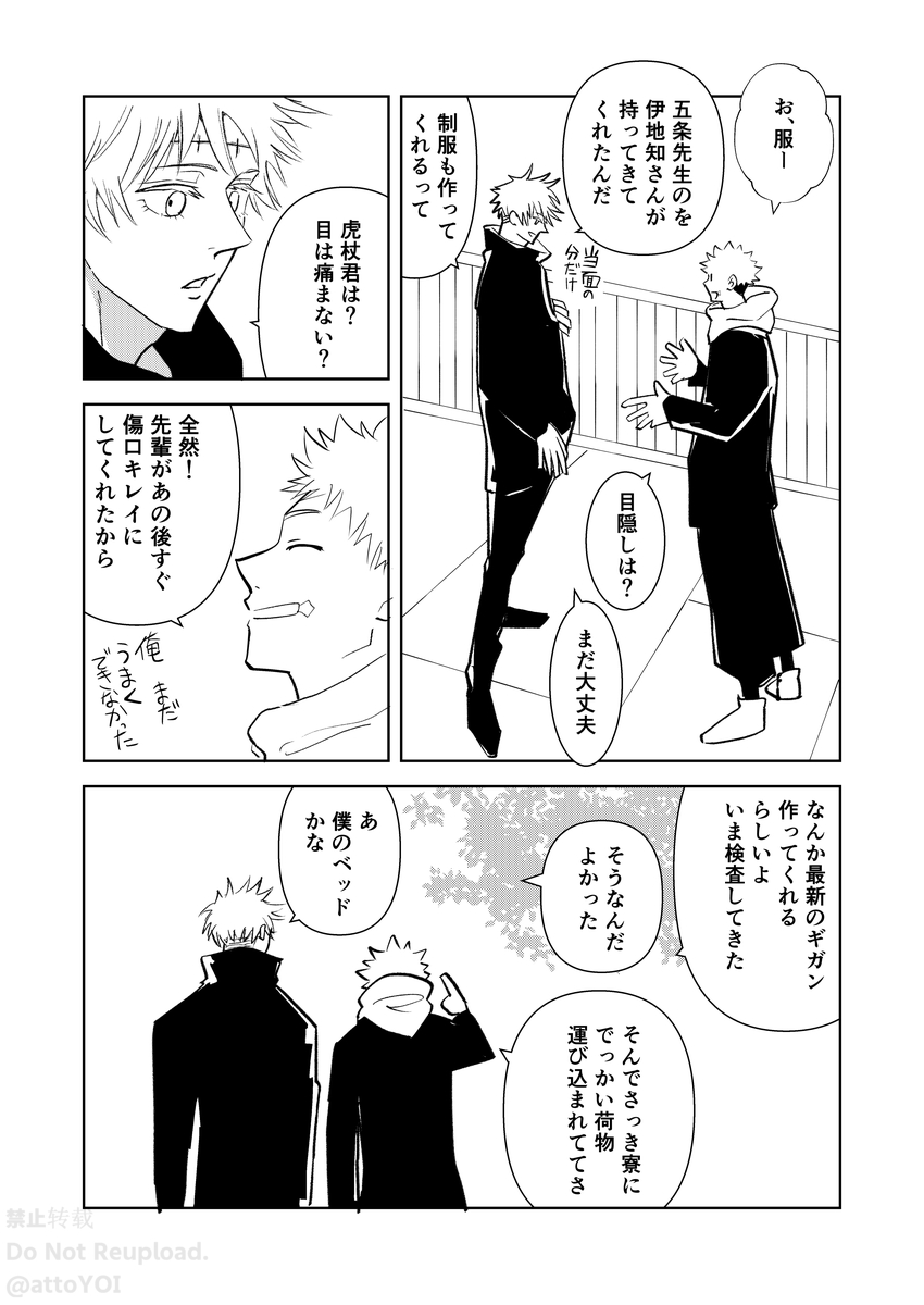 1/2  乙虎  今の状態での決戦後妄想 ※本誌 