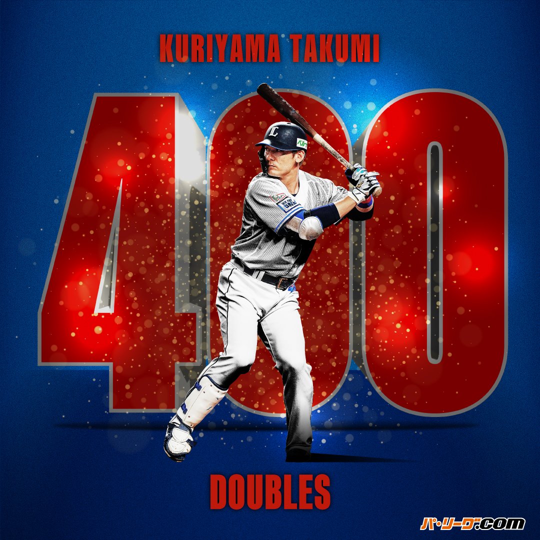 PacificleagueTV's tweet photo. ／
埼玉西武 #栗山巧 選手㊗️🎉
＼

日本プロ野球史上15人目となる通算400二塁打達成‼️✨
おめでとうございます👏 

#seibulions https://t.co/s6Aii3qiZr