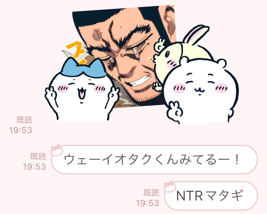 寝とられるマタギを送る 