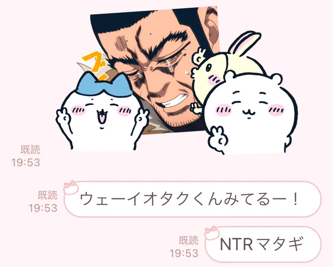 寝とられるマタギを送る 