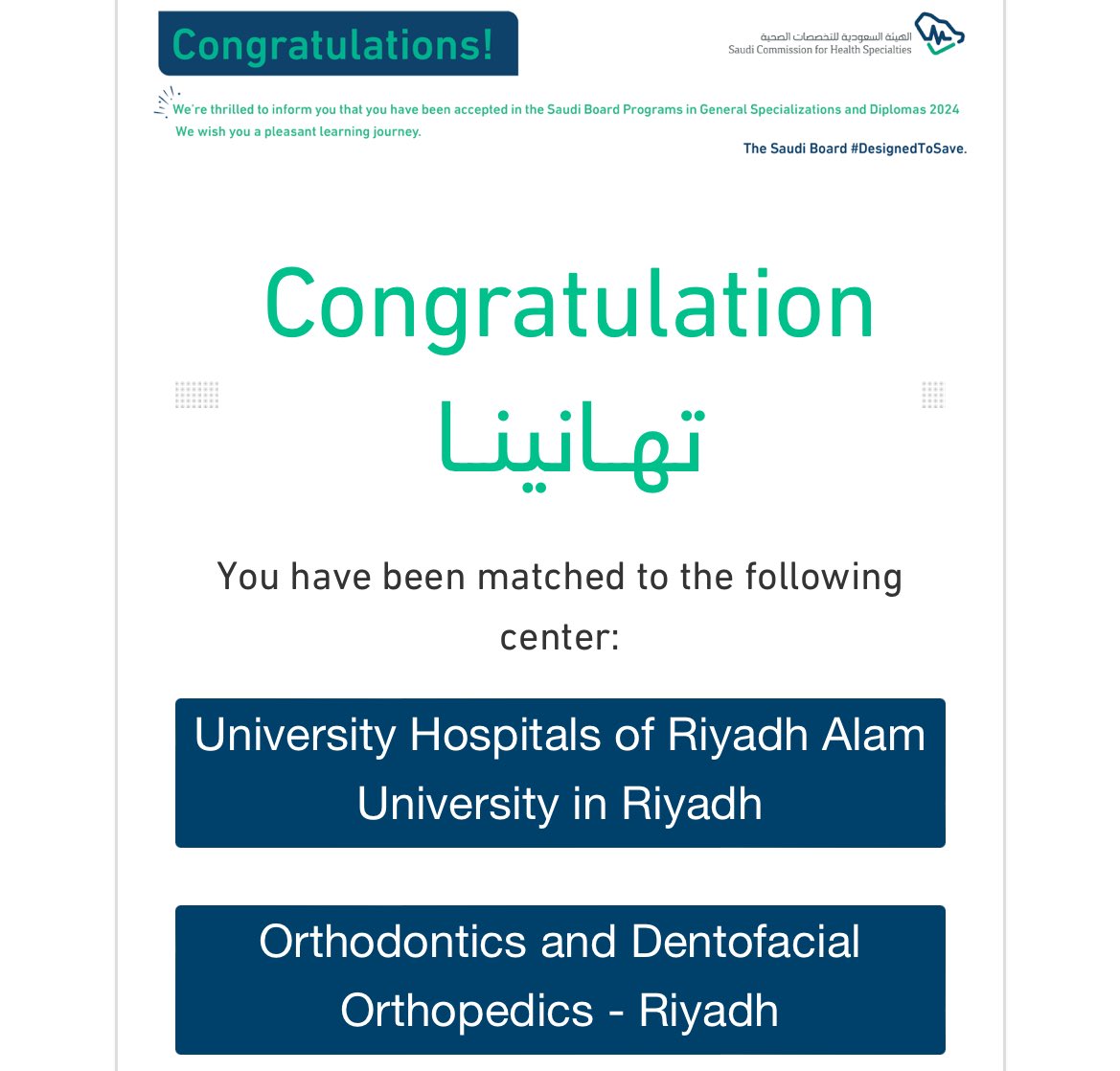 الحمدلله على التمام 

تم قبولي في البورد السعودي لطب تقويم الأسنان وعظام الوجه والفكين 

 #Matching2024
