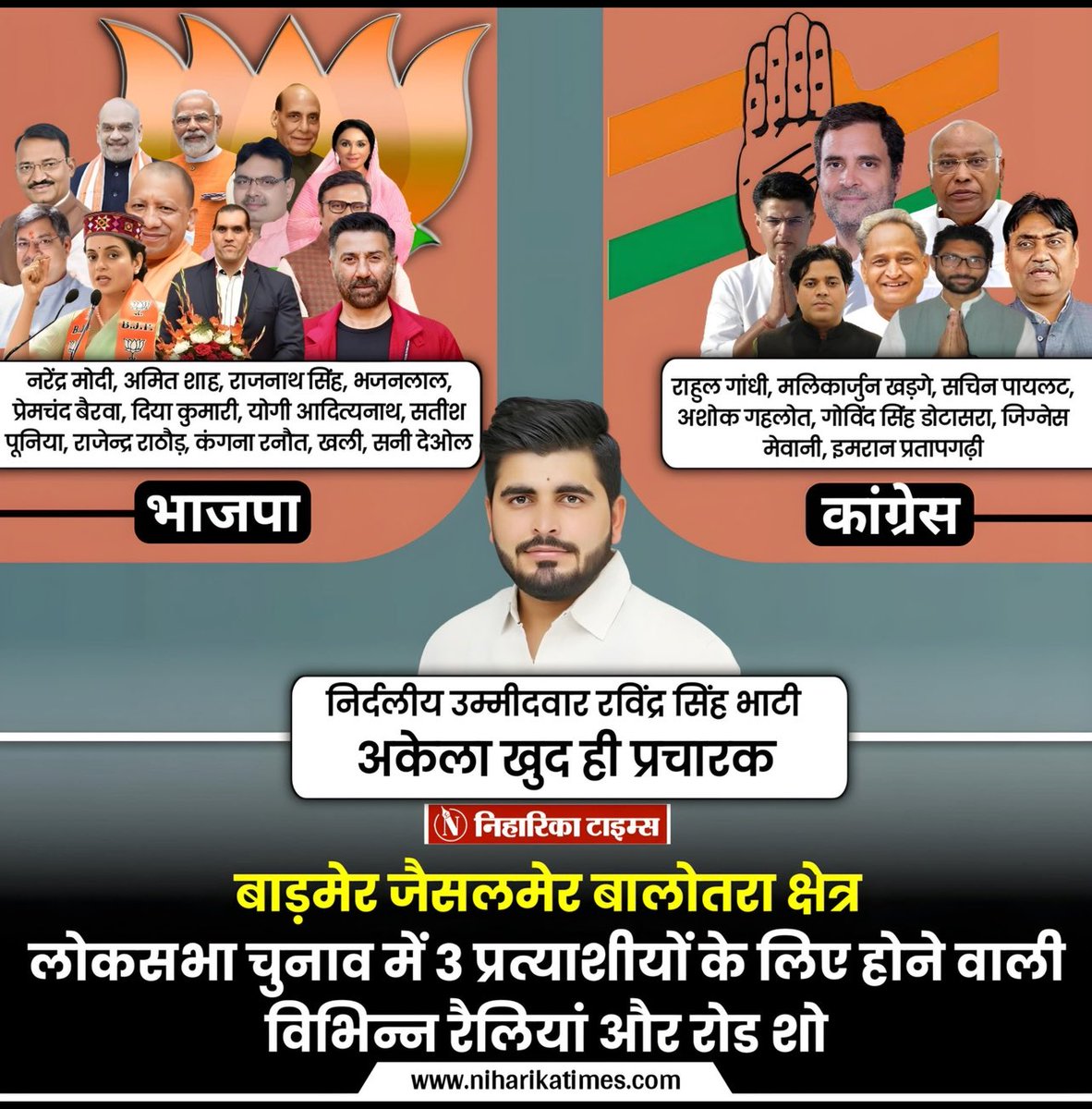 Dilip4Sumerpur's tweet photo. सर पे सूरज धूप लिए, नीचे तपती माटी है…!

संघर्ष देखकर मुँह न मोड़े, वो रवींद्र भाटी है…!! 🦅✌️🙏🚩 श्रर

बिना पार्टी-बिना गठबंधन-बिना किसी सहारे के 5 लाख से ऊपर वोट लाना  संघर्ष को सलाम भविष्य उज्ज्वल 💪🚩
@RavindraBhati__ https://t.co/GlY7CjmG5s