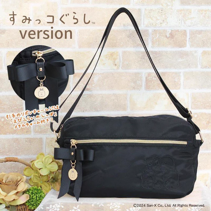 Fuenteの定番アイテム「リボンチャーム付ミニショルダーバッグ」にすみっコぐらしバージョンが登場✨

サブマザーバッグに使いやすいようサイズが少し大きめになっているので、お子様を連れて近場へのお出かけにピッタリ♪

詳しくはこちら▷https://t.co/KqabDKpWat
#すみっコ情報 