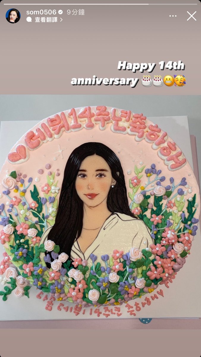 SistarHk's tweet photo. Sistar Debut 14th Anniversary Support
씨스타 데뷔 14주년 서포트
다솜 케이크랑 효린 케이크
인증 사진

#SISTAR #씨스타 
#寶拉 #보라 #BORA 
#孝琳 #효린 #HYOLYN
#昭宥 #소유 #SOYOU 
#多順 #다솜 #DASOM 
#씨스타_14주년_축하해
#14yearswithSISTAR
#SISTAR14thanniversary https://t.co/B61KR3WSrY