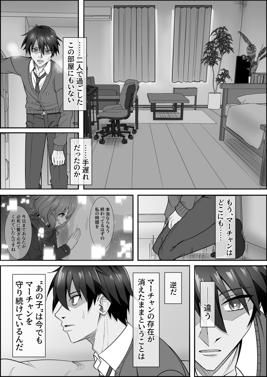 『ゆああいずおんりー、-46』

#ウマ娘 #アストンマーチャン 