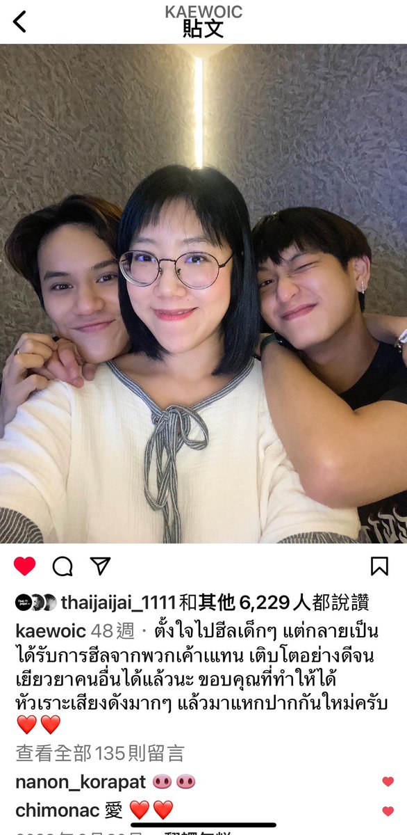 chi200103's tweet photo. 很愛K導在IG講的這段話☘️
💛好好長大 ,才能療癒別人
就像我們在彼此互相療癒中長大🤟🫶
#WelcomebackChimon #ChimonWachirawit https://t.co/Yloyf5E1vj