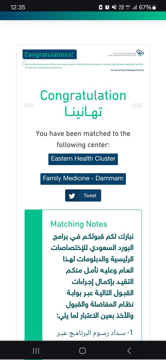 Dr.Faisal 🎓🇸🇦 tweet media