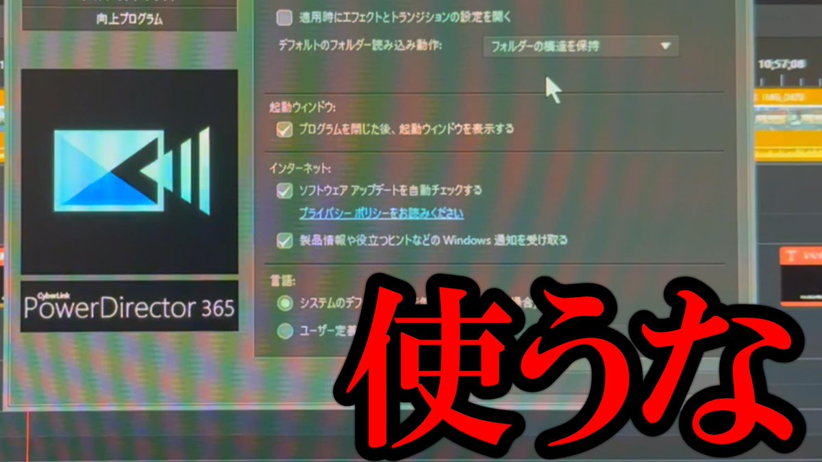 altimatesoloman's tweet photo. 使ってる動画編集ソフトがバグまみれなので怒りの注意喚起【powerdirector】 https://t.co/xsiALeqQpP @YouTubeより https://t.co/MIIurFK62b