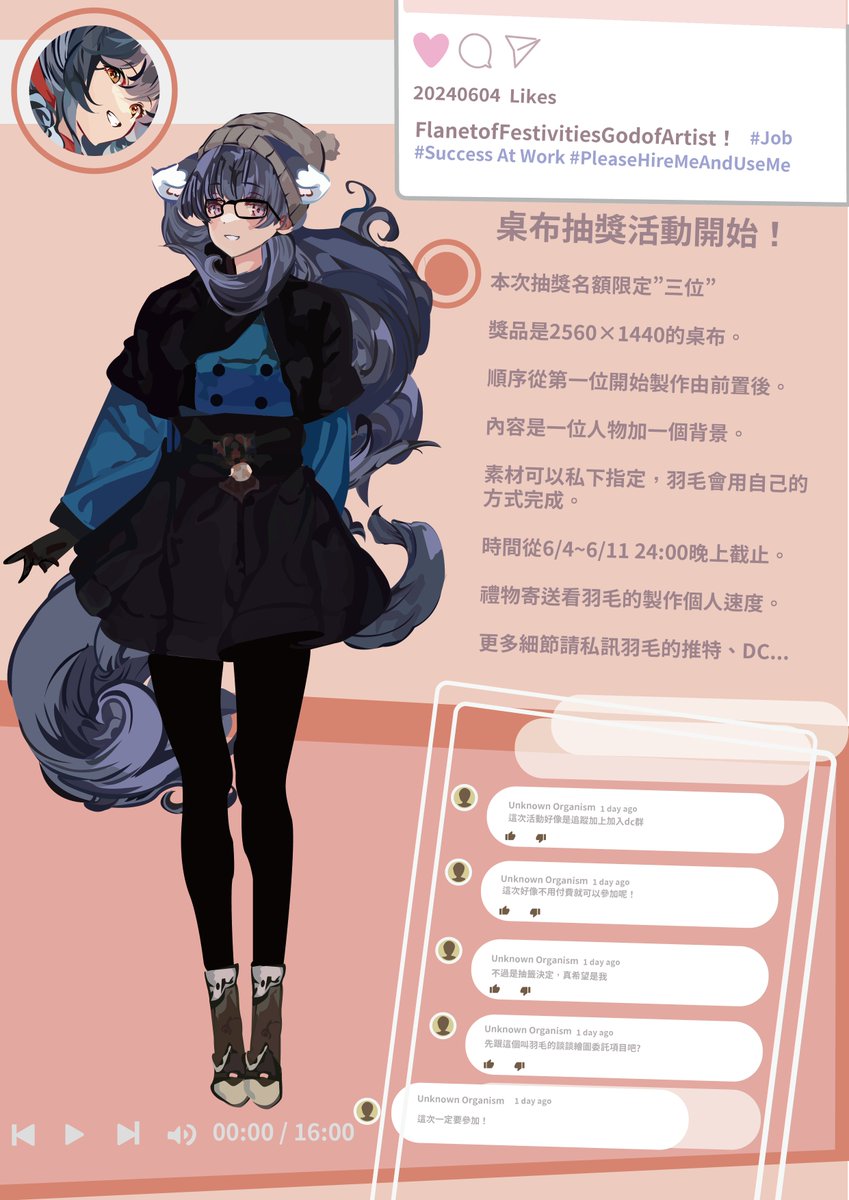 本次活動開跑！規則如下:
參加條件:
 1.追蹤推特+TWICH  
x.com/A_Dworkshop  twitch.tv/feather5937

2.需有人設圖+留言

3.時間: 6/4~6/11 24:00截止留言

4.抽籤方式用GOOGLE的轉盤為主，除非意外事故否則轉到就綁定不可讓位。#擴散希望