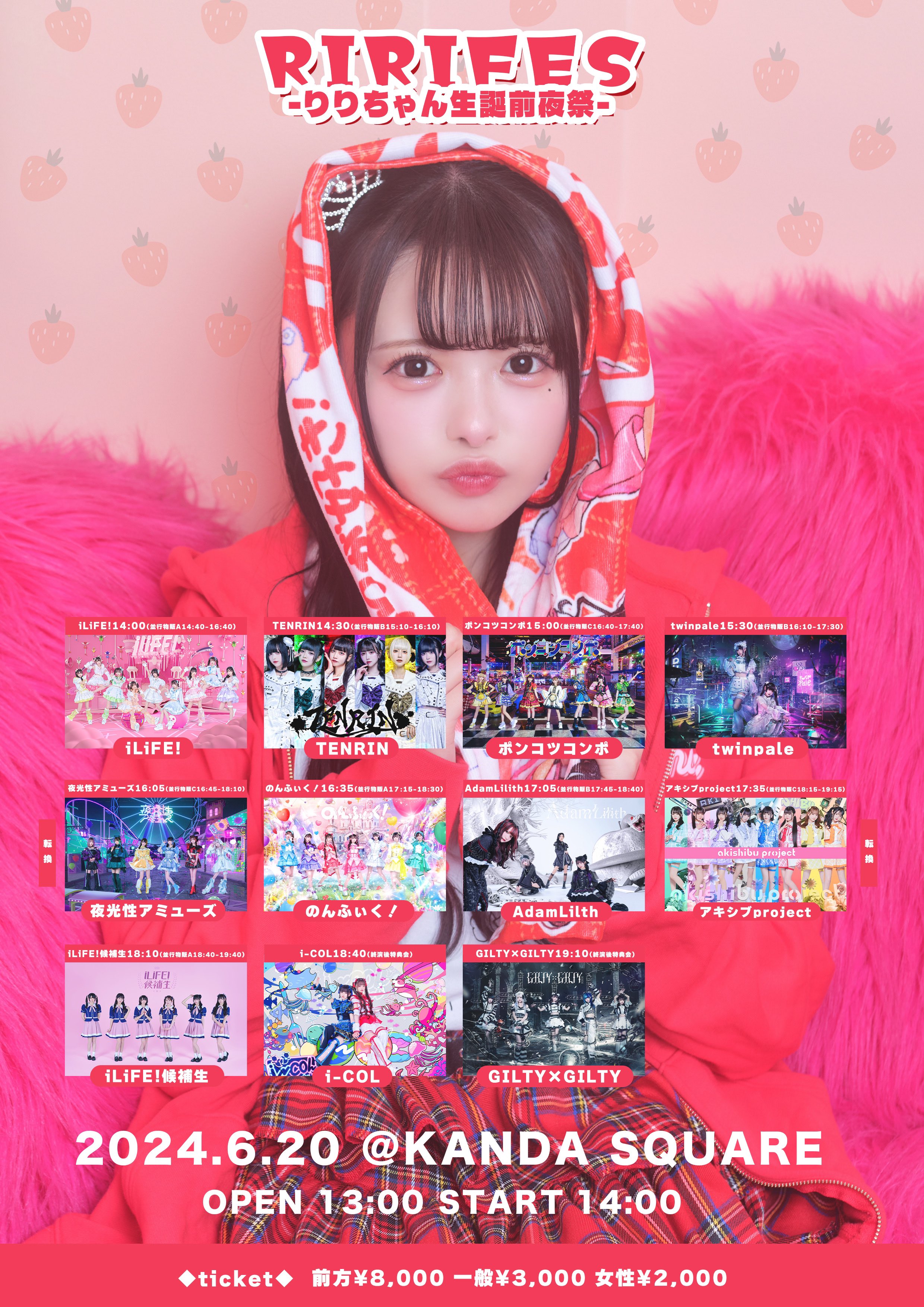 【おまけ付】 iLiFE!【あいらいふ】  X: on アイドル