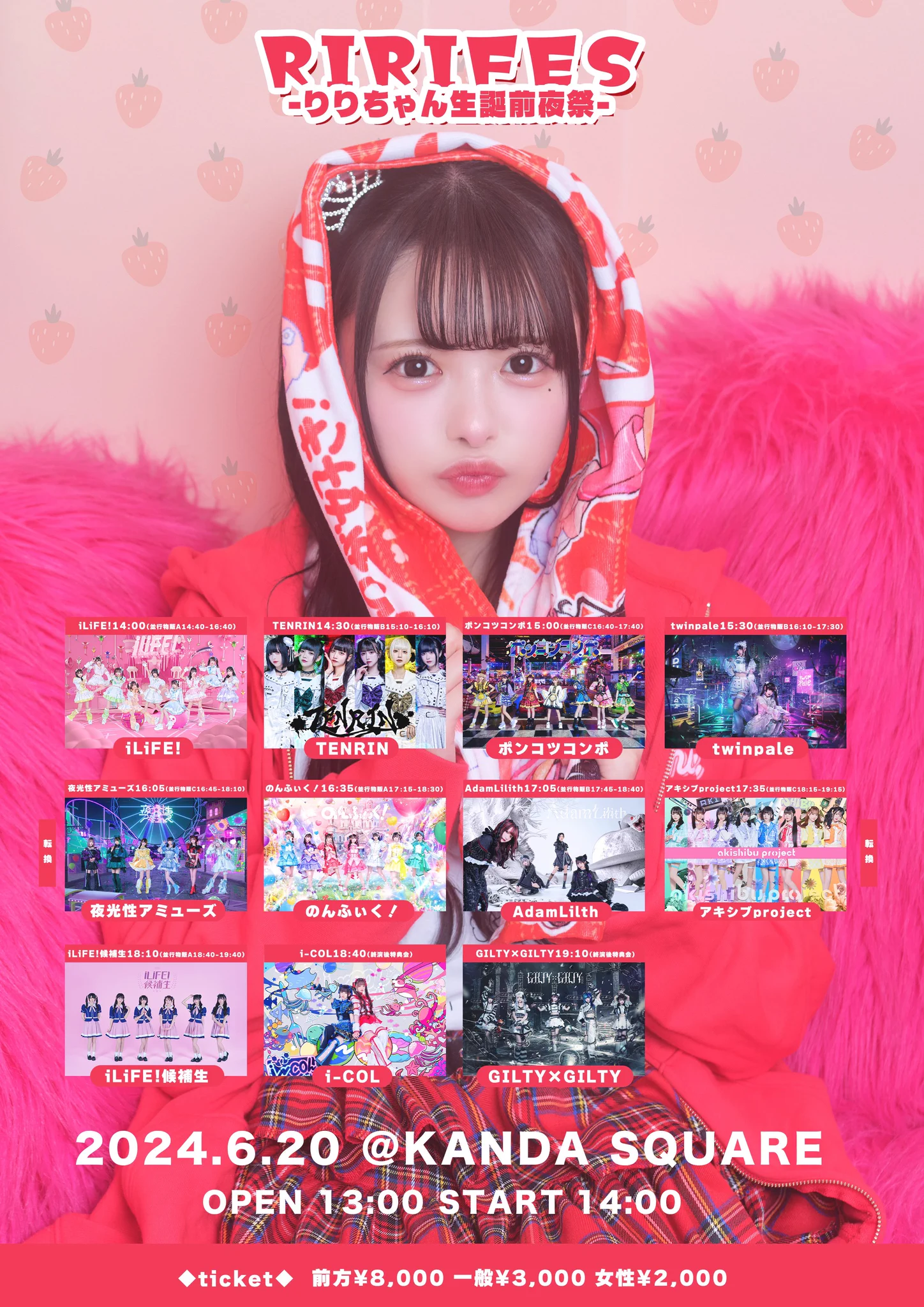 iLiFE!【あいらいふ】 on X: 