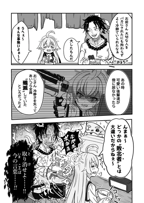アニメを見て
ホシノは、敗北者じゃなくて良かった…

#ブルアカ #BlueArchive #ブルアカTVアニメ 