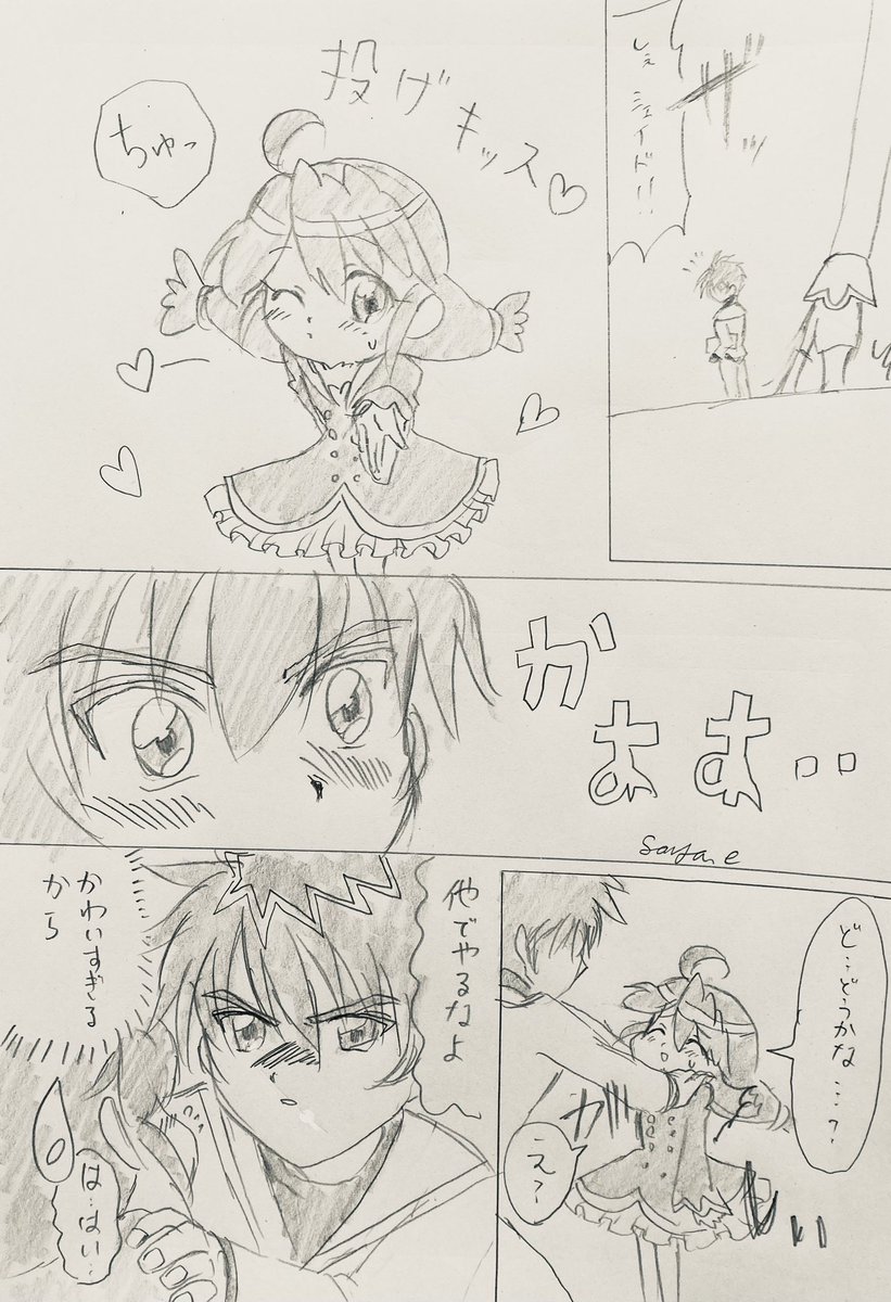 ふしぎ星のふたご姫ギュッ!
シェファ/月赤
🌹「シェイド...ダメ...だった?」
🌙「ダメじゃない。凄んで悪かったファイン。だが、それは俺の前だけにしてくれると助かる」
🌹「...うんっ❗️」
#ふしぎ星のふたご姫 
#シェファ #月赤 