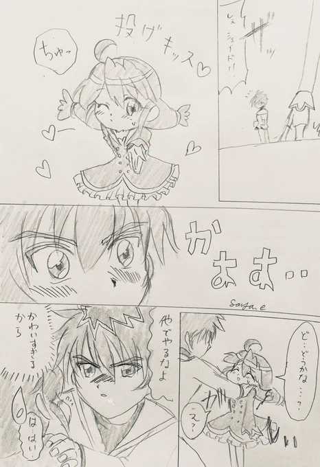 ふしぎ星のふたご姫ギュッ!
シェファ/月赤
🌹「シェイド...ダメ...だった?」
🌙「ダメじゃない。凄んで悪かったファイン。だが、それは俺の前だけにしてくれると助かる」
🌹「...うんっ❗️」
#ふしぎ星のふたご姫 
#シェファ #月赤 