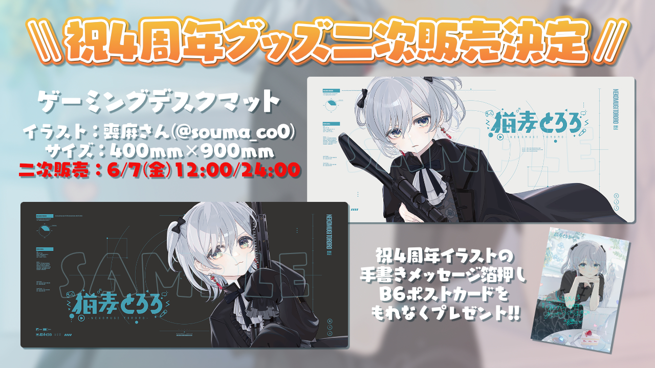 猫麦とろろ　デスクマット第一弾再販　ポストカード2個セット Amazon.co.jp: 猫麦とろろ デスクマット ホワイト ポストカード