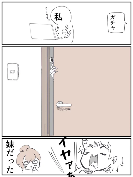 今日の日記です 