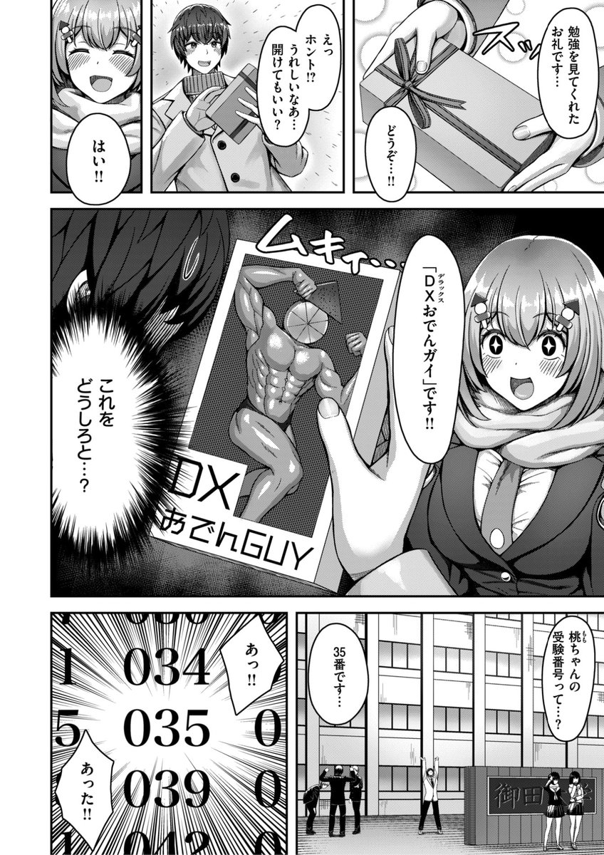 (2/2)

※イメージ画像と実際の修正方法は異なる場合があります 