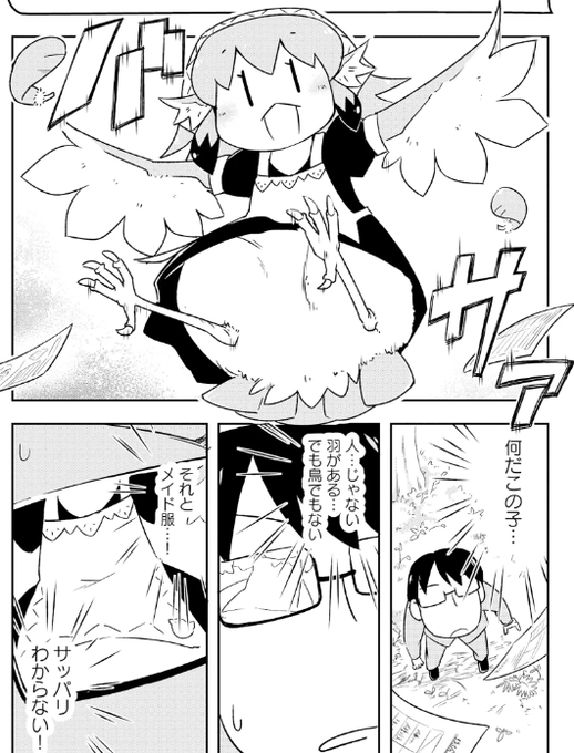 とりきっさ! 0/6 