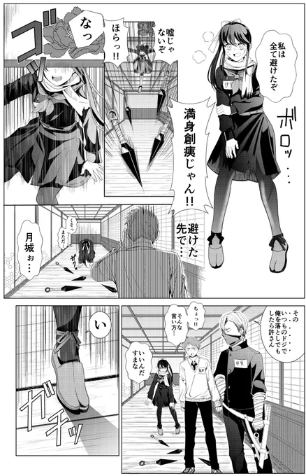 忍者No.1を決める戦いに巻き込まれた高校生の漫画(1/4)
#漫画が読めるハッシュタグ
 #創作漫画 
